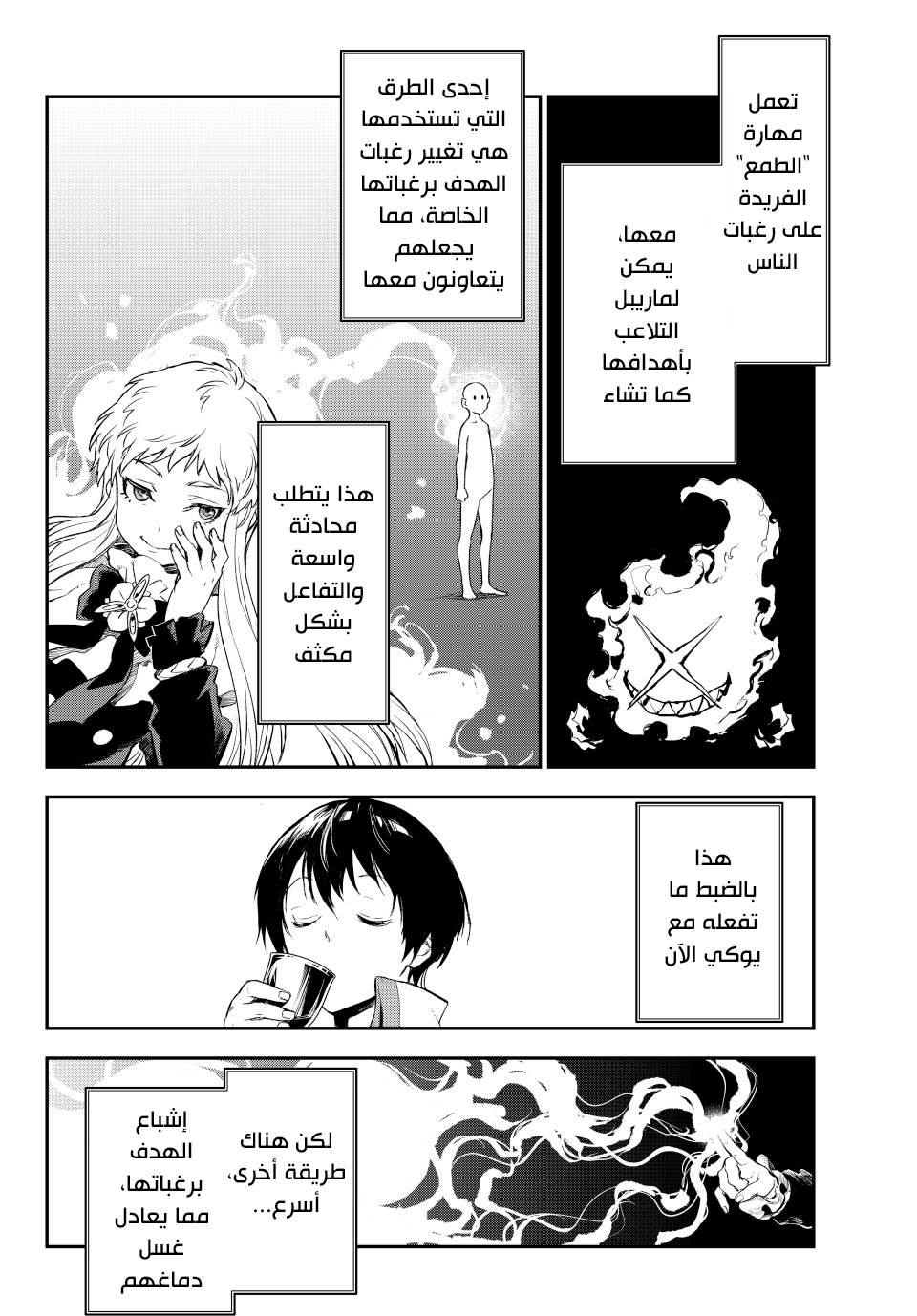 Read Tensei shitara Slime Datta Ken AR Manga Online