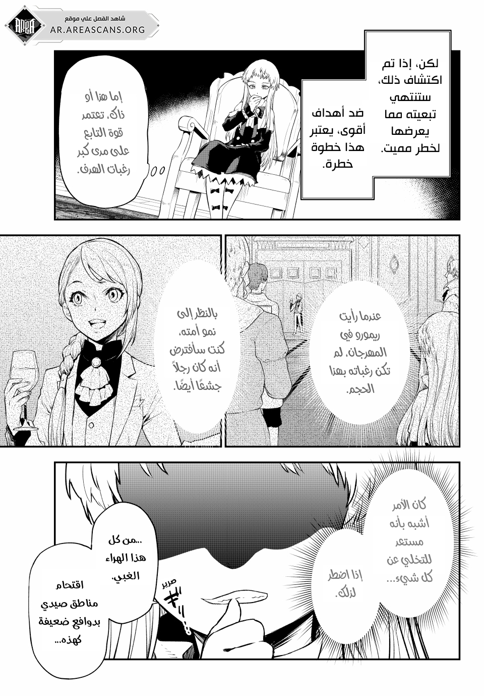 Read Tensei shitara Slime Datta Ken AR Manga Online