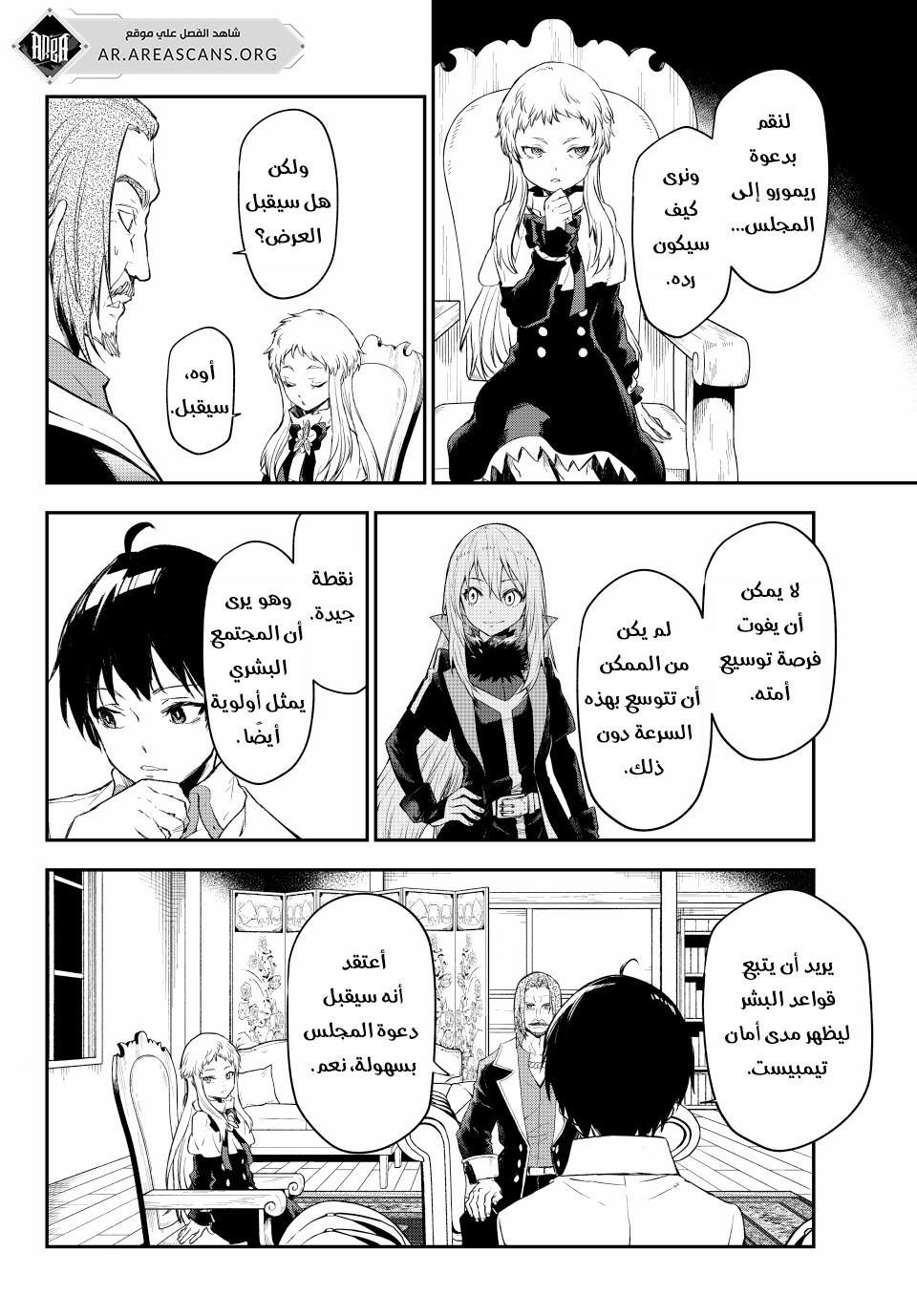 Read Tensei shitara Slime Datta Ken AR Manga Online