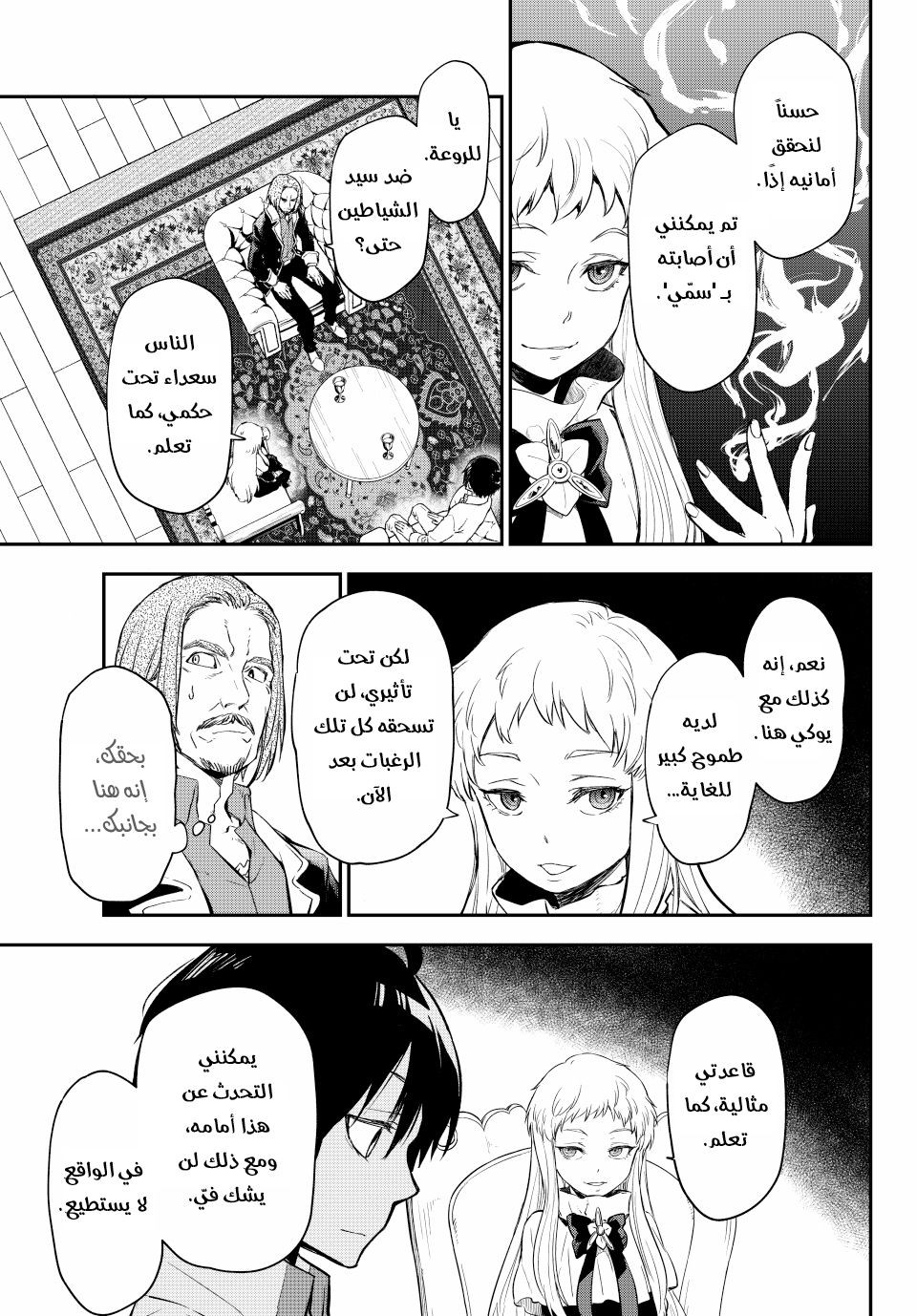 Read Tensei shitara Slime Datta Ken AR Manga Online