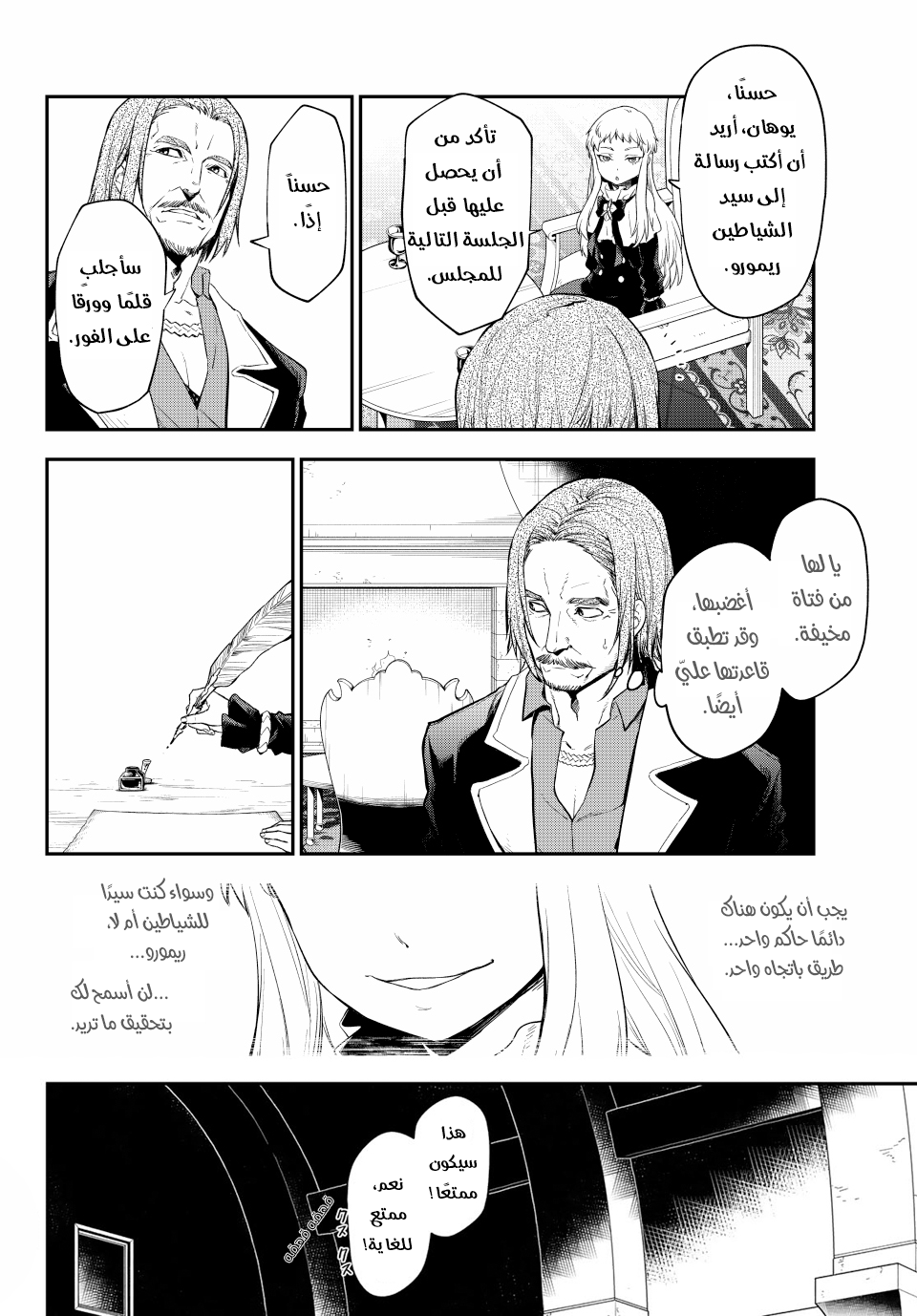 Read Tensei shitara Slime Datta Ken AR Manga Online