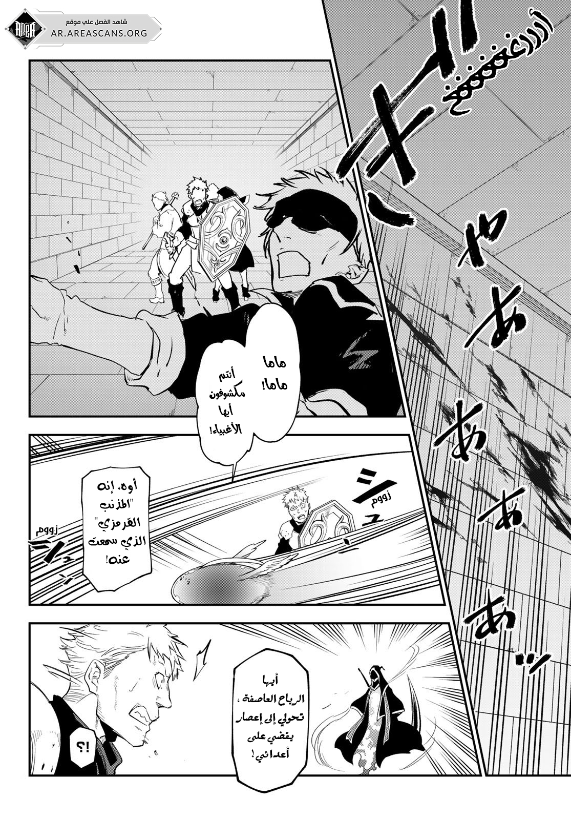Read Tensei shitara Slime Datta Ken AR Manga Online