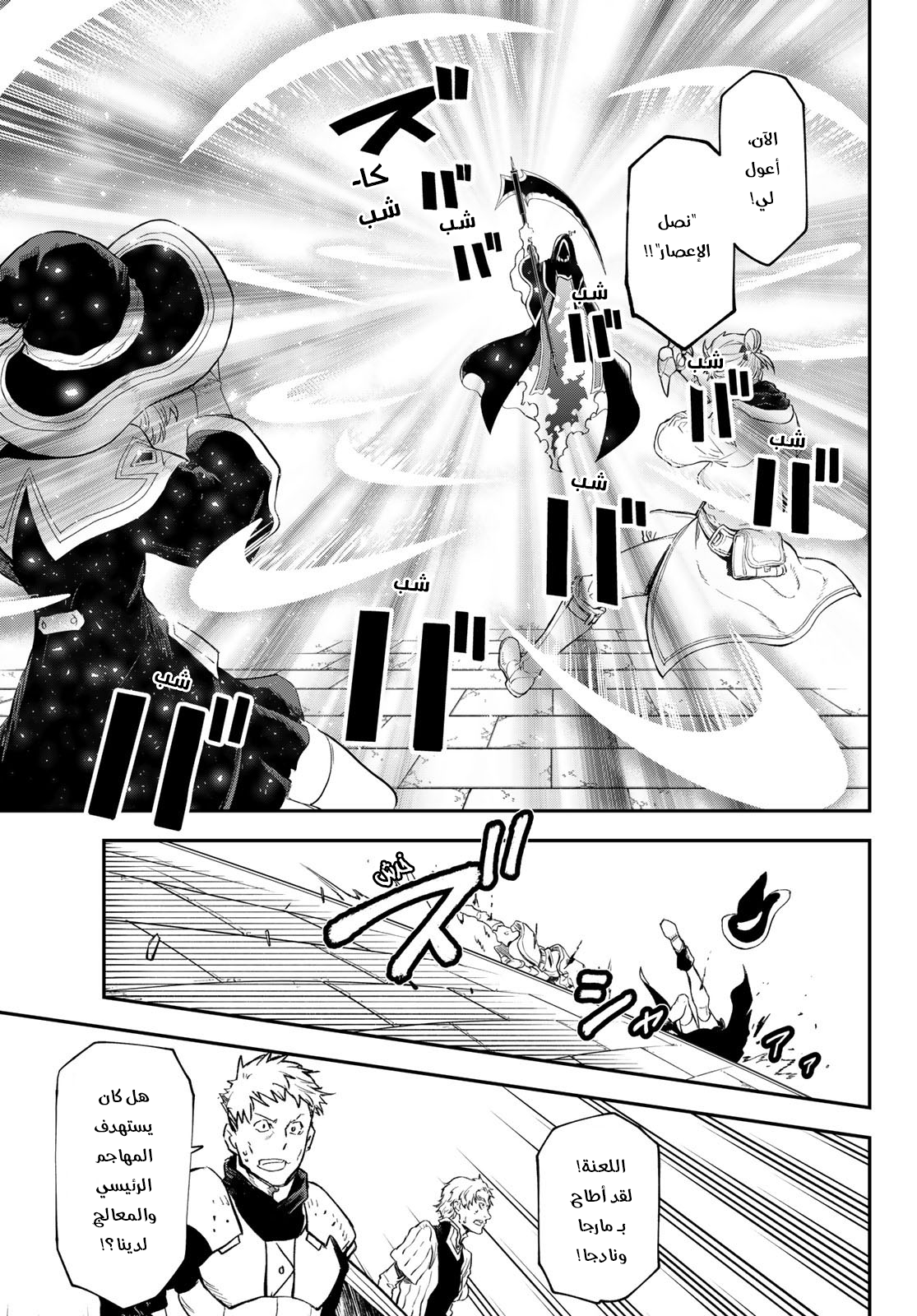 Read Tensei shitara Slime Datta Ken AR Manga Online
