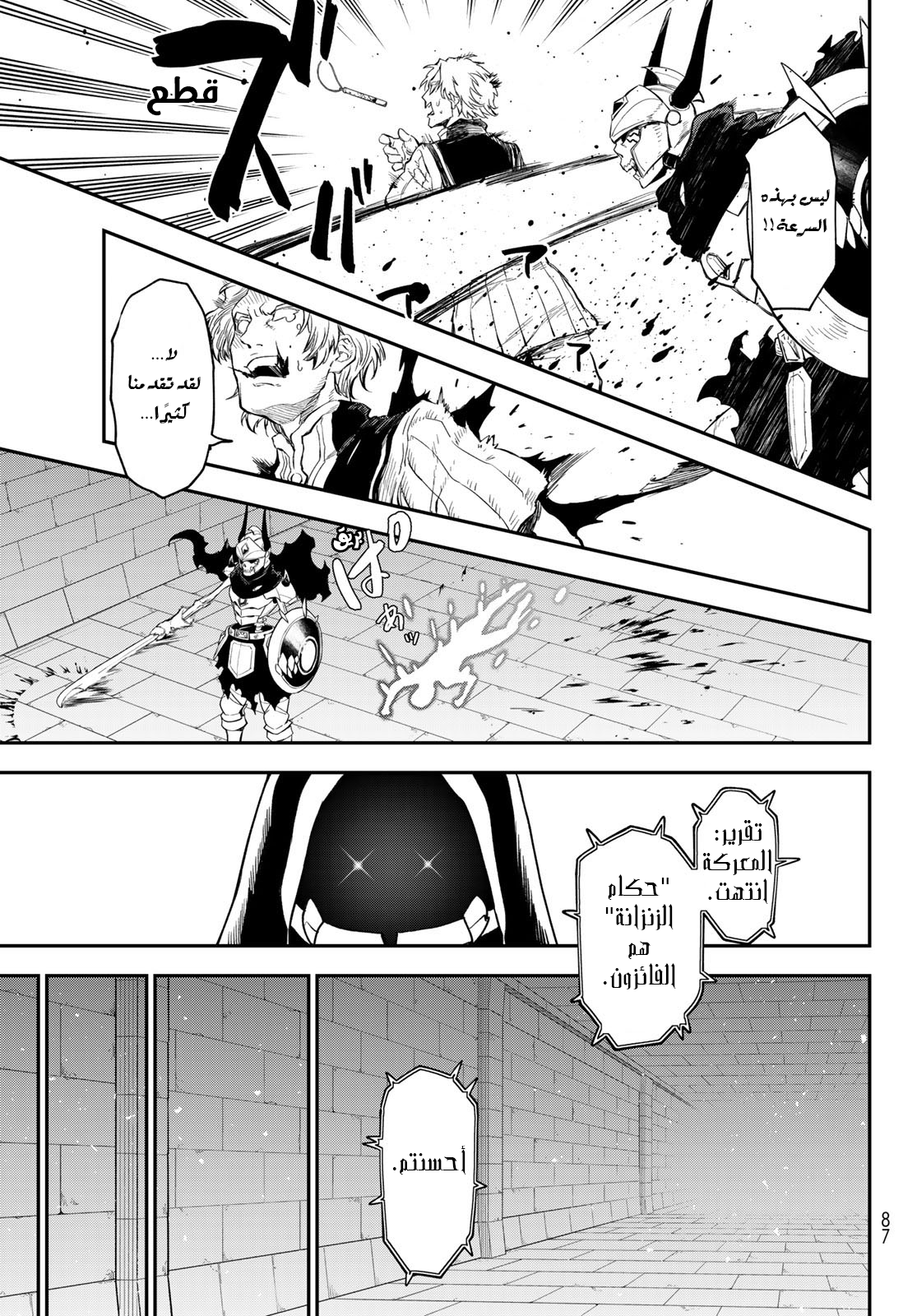Read Tensei shitara Slime Datta Ken AR Manga Online