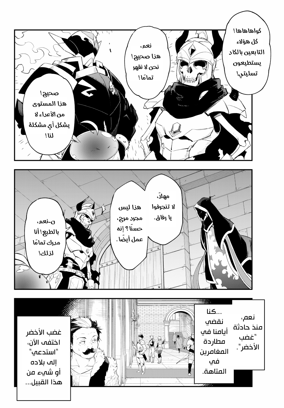Read Tensei shitara Slime Datta Ken AR Manga Online