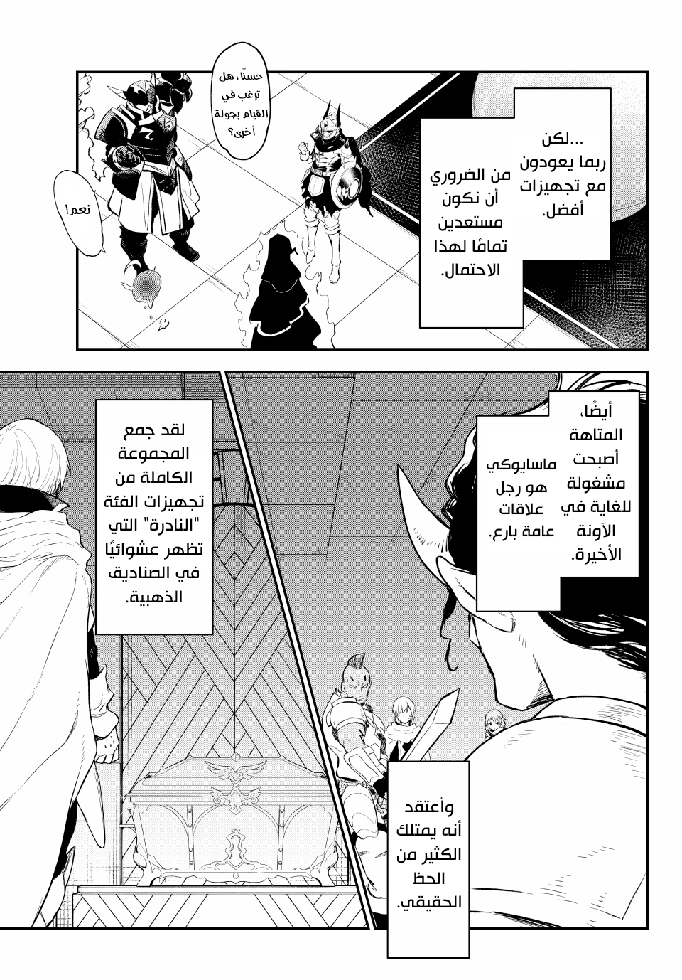 Read Tensei shitara Slime Datta Ken AR Manga Online