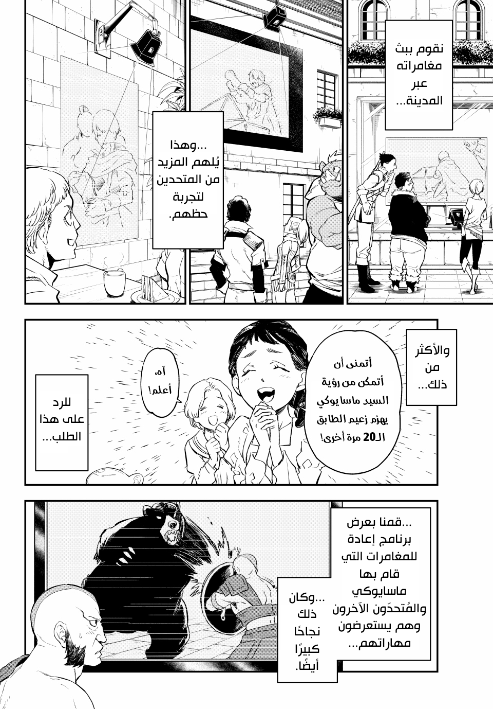 Read Tensei shitara Slime Datta Ken AR Manga Online