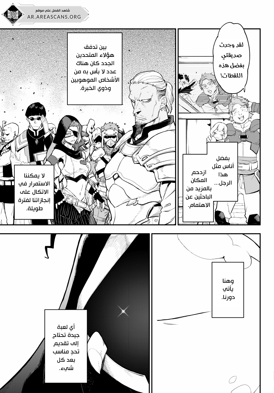 Read Tensei shitara Slime Datta Ken AR Manga Online
