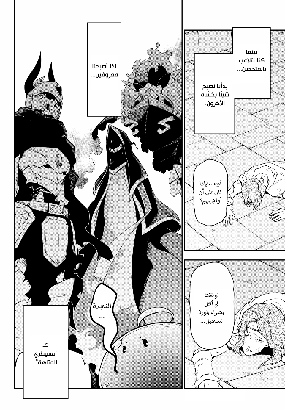 Read Tensei shitara Slime Datta Ken AR Manga Online