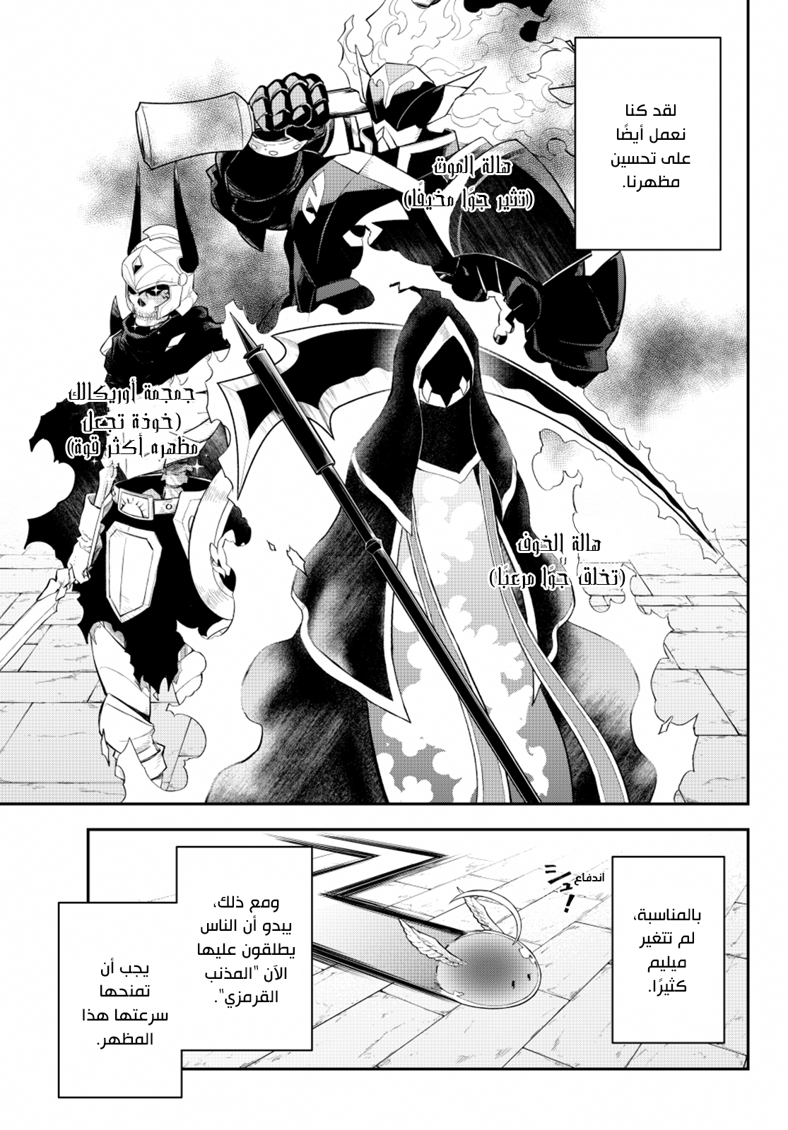 Read Tensei shitara Slime Datta Ken AR Manga Online