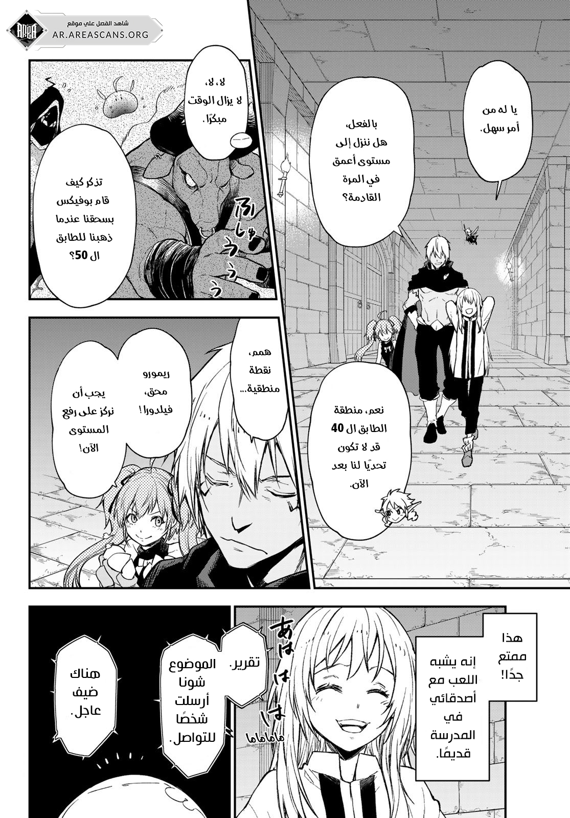 Read Tensei shitara Slime Datta Ken AR Manga Online
