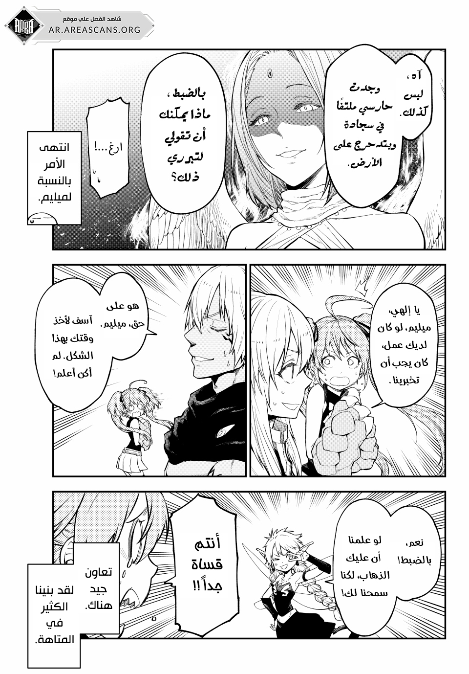 Read Tensei shitara Slime Datta Ken AR Manga Online