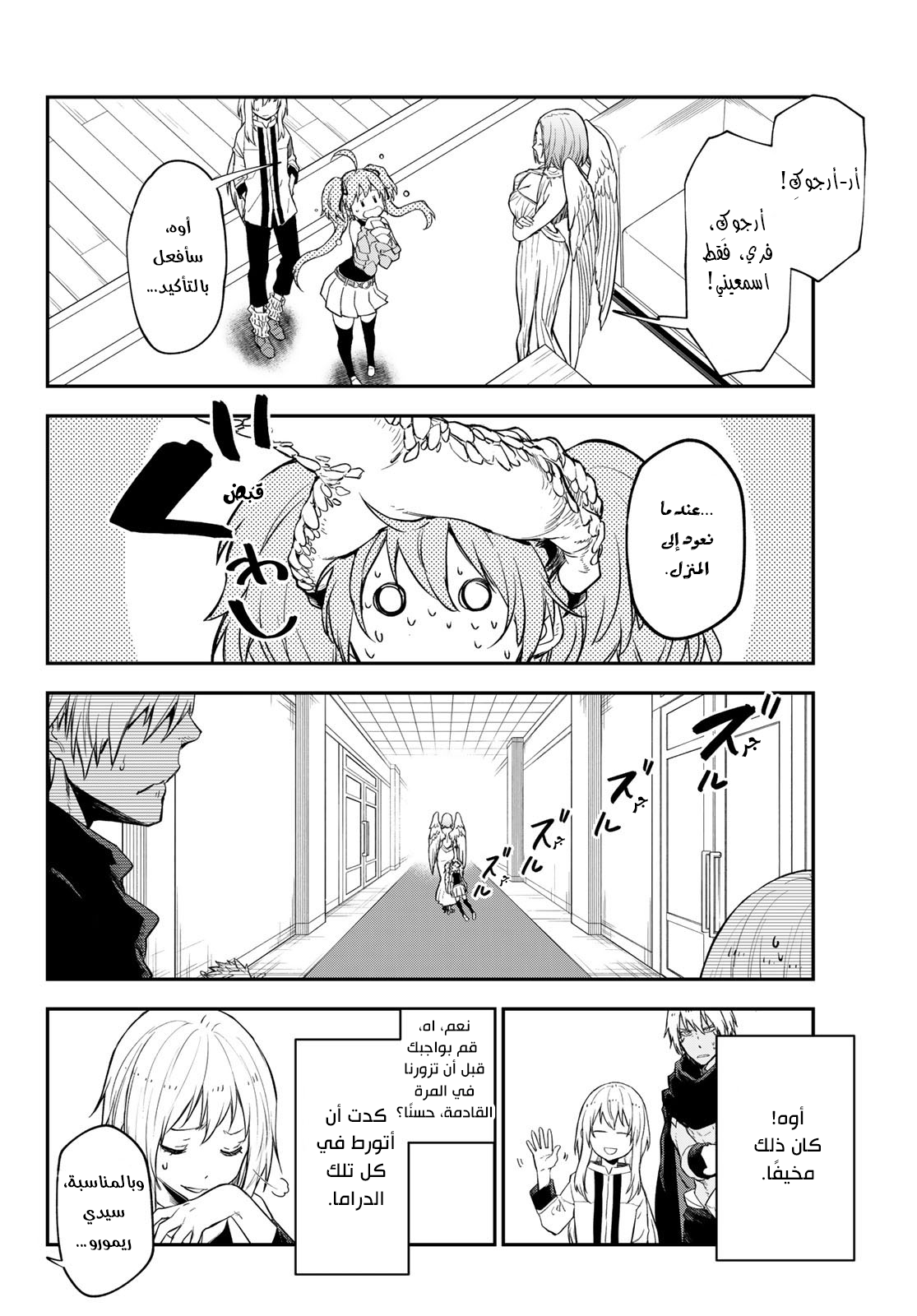 Read Tensei shitara Slime Datta Ken AR Manga Online