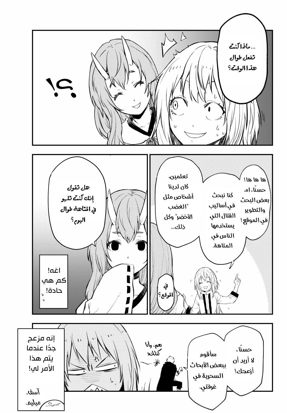 Read Tensei shitara Slime Datta Ken AR Manga Online