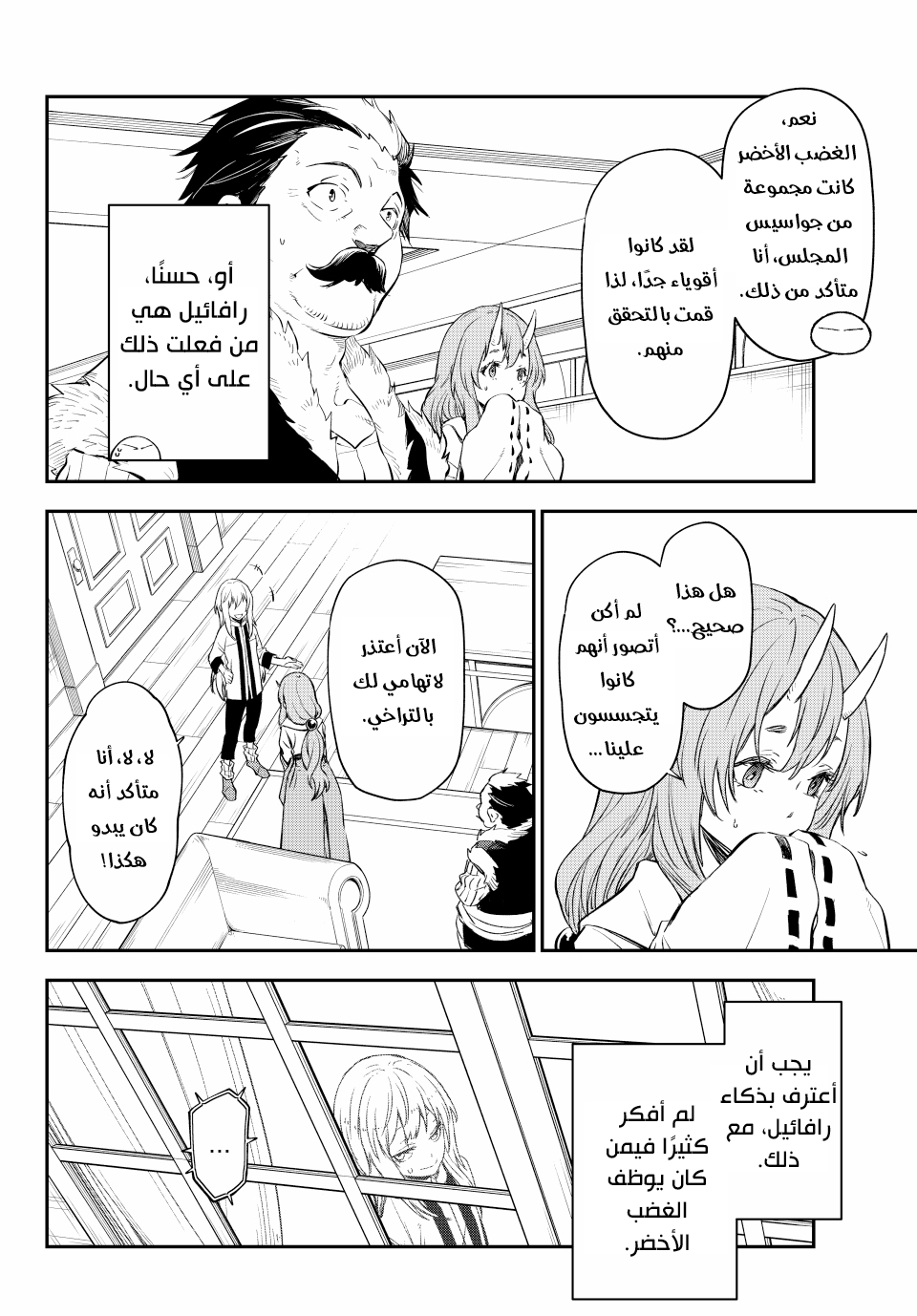 Read Tensei shitara Slime Datta Ken AR Manga Online