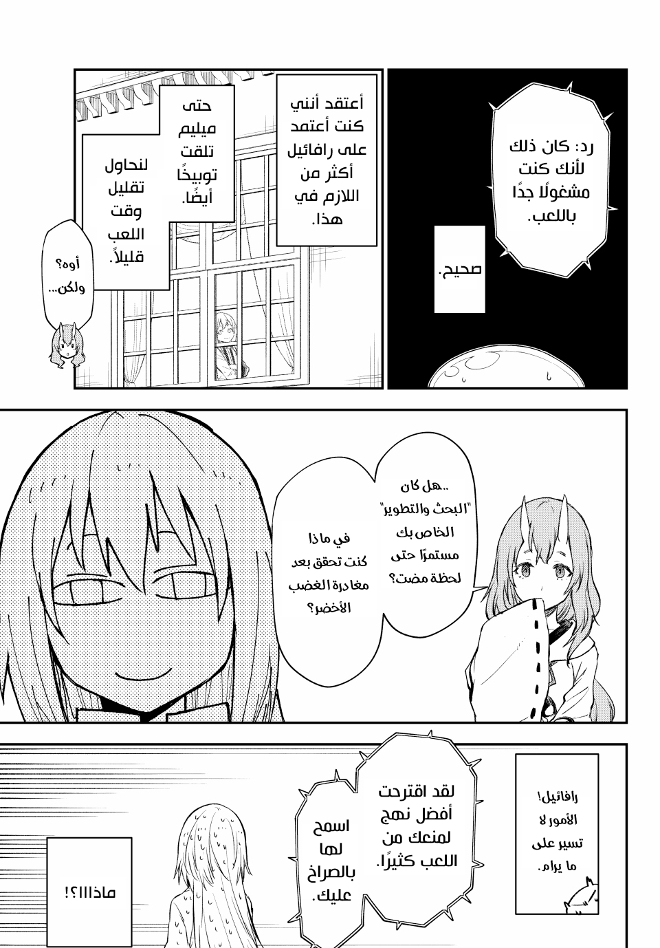 Read Tensei shitara Slime Datta Ken AR Manga Online