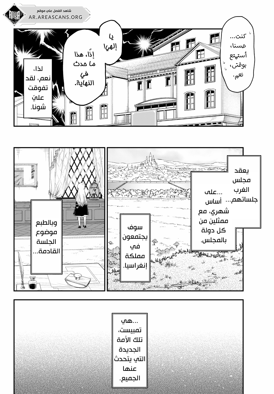 Read Tensei shitara Slime Datta Ken AR Manga Online