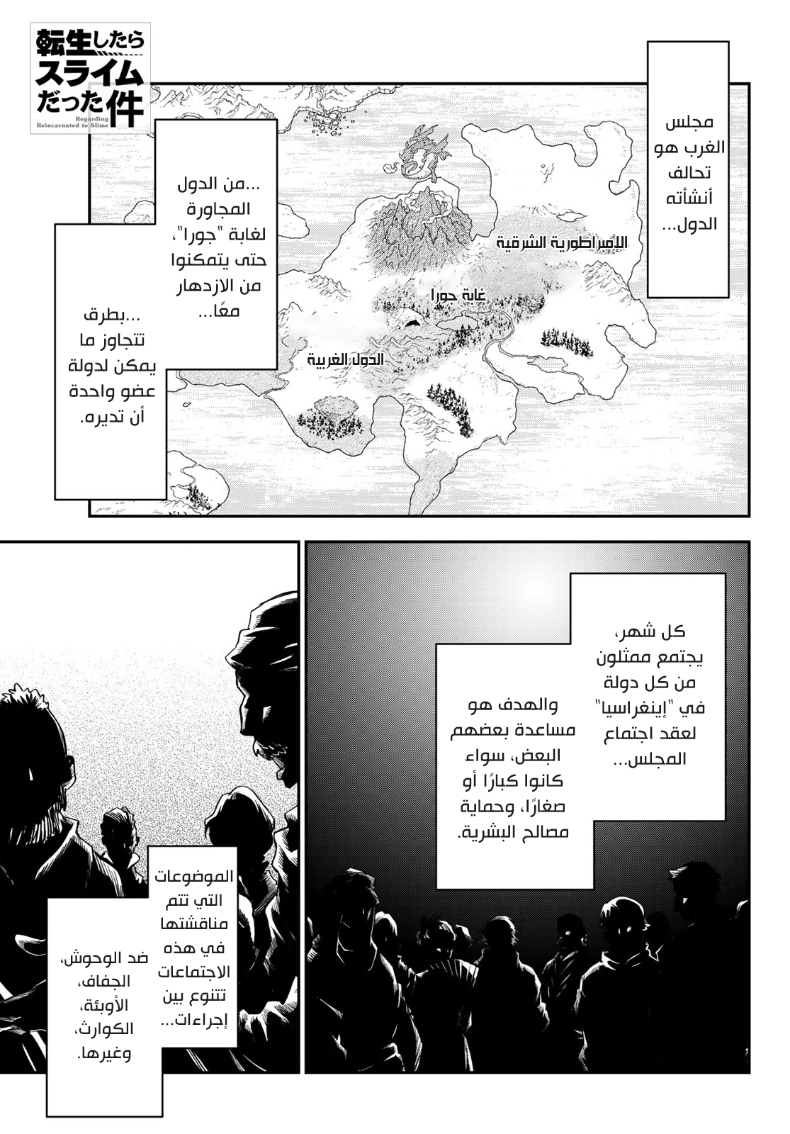 Read Tensei shitara Slime Datta Ken AR Manga Online