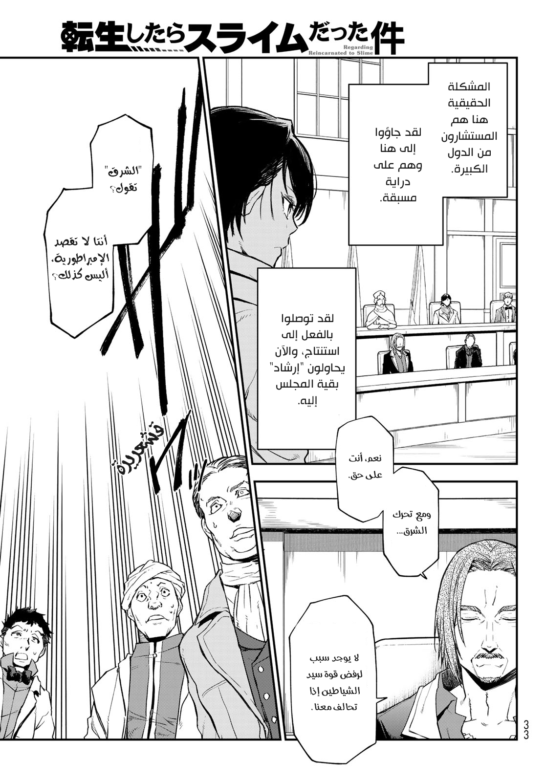 Read Tensei shitara Slime Datta Ken AR Manga Online