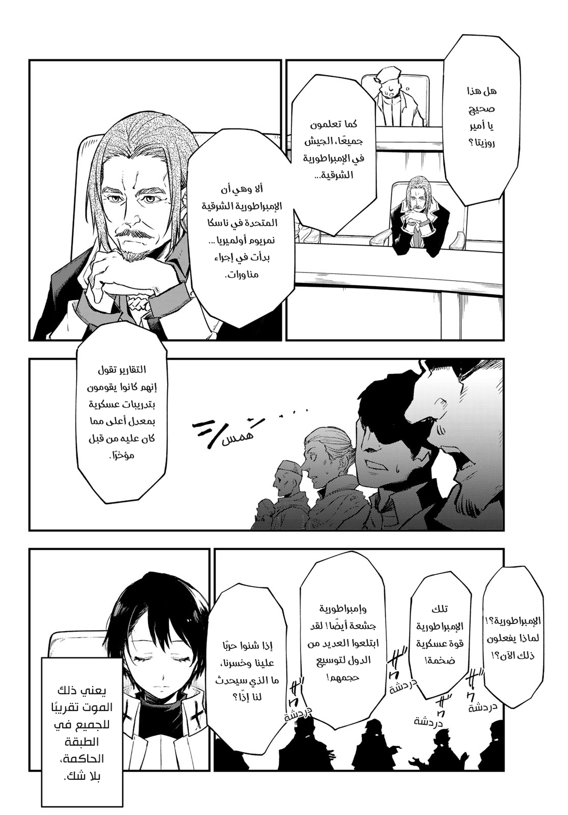 Read Tensei shitara Slime Datta Ken AR Manga Online