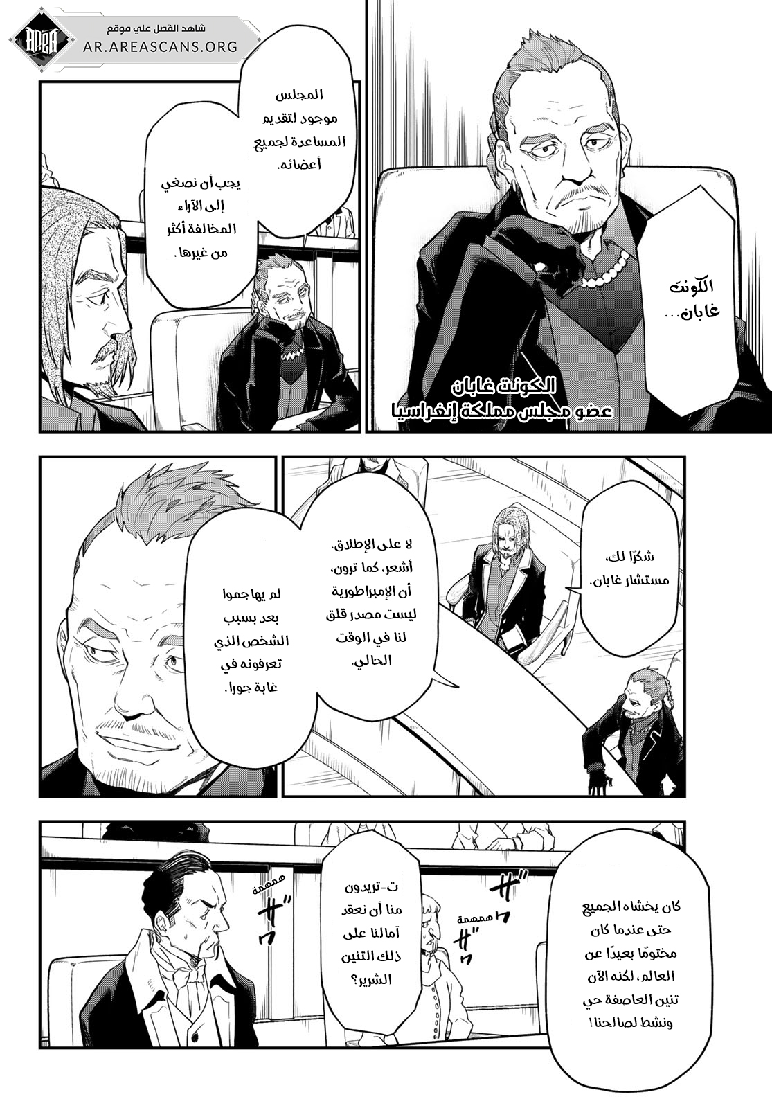 Read Tensei shitara Slime Datta Ken AR Manga Online