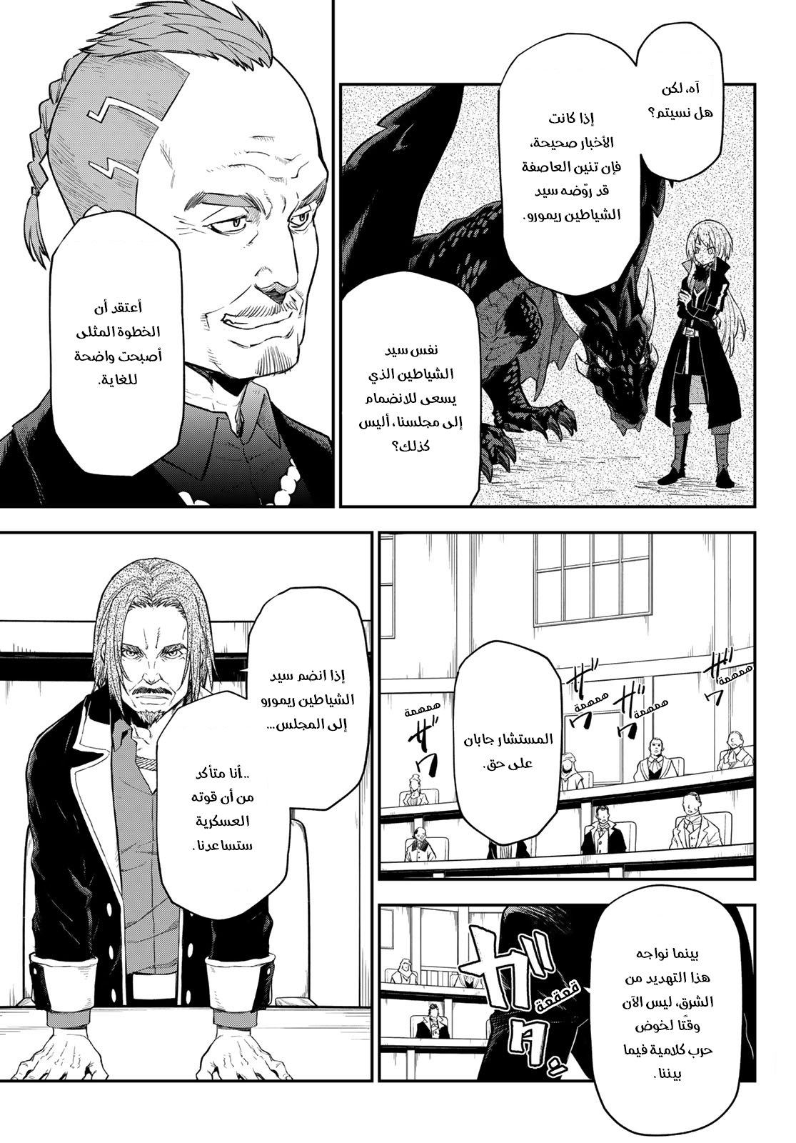 Read Tensei shitara Slime Datta Ken AR Manga Online