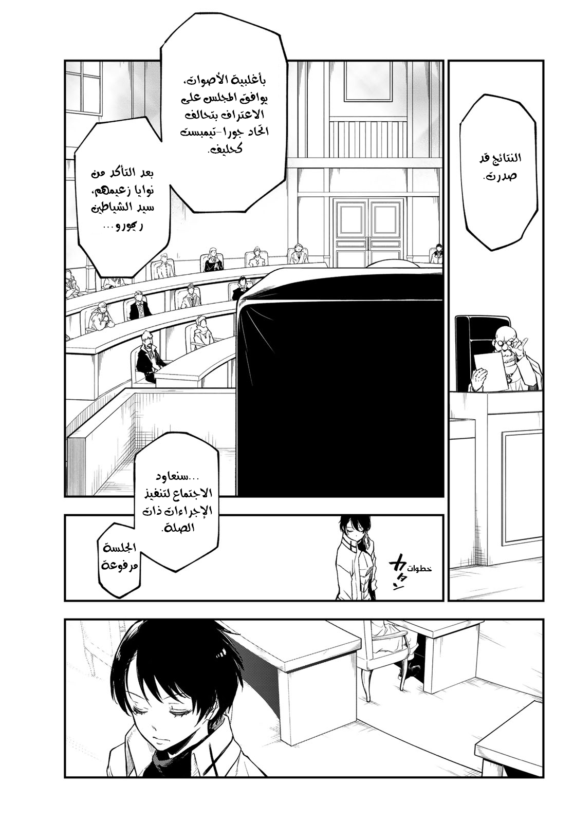Read Tensei shitara Slime Datta Ken AR Manga Online