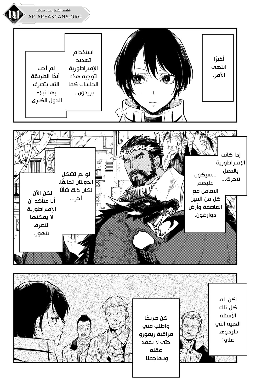Read Tensei shitara Slime Datta Ken AR Manga Online