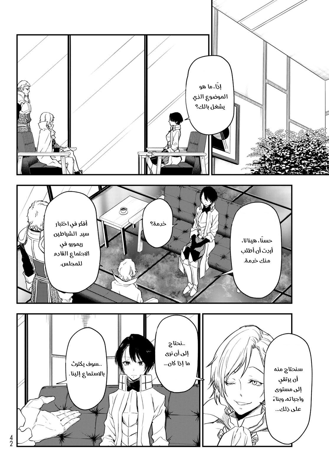 Read Tensei shitara Slime Datta Ken AR Manga Online