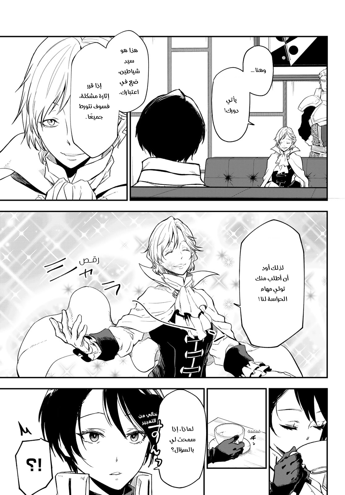 Read Tensei shitara Slime Datta Ken AR Manga Online