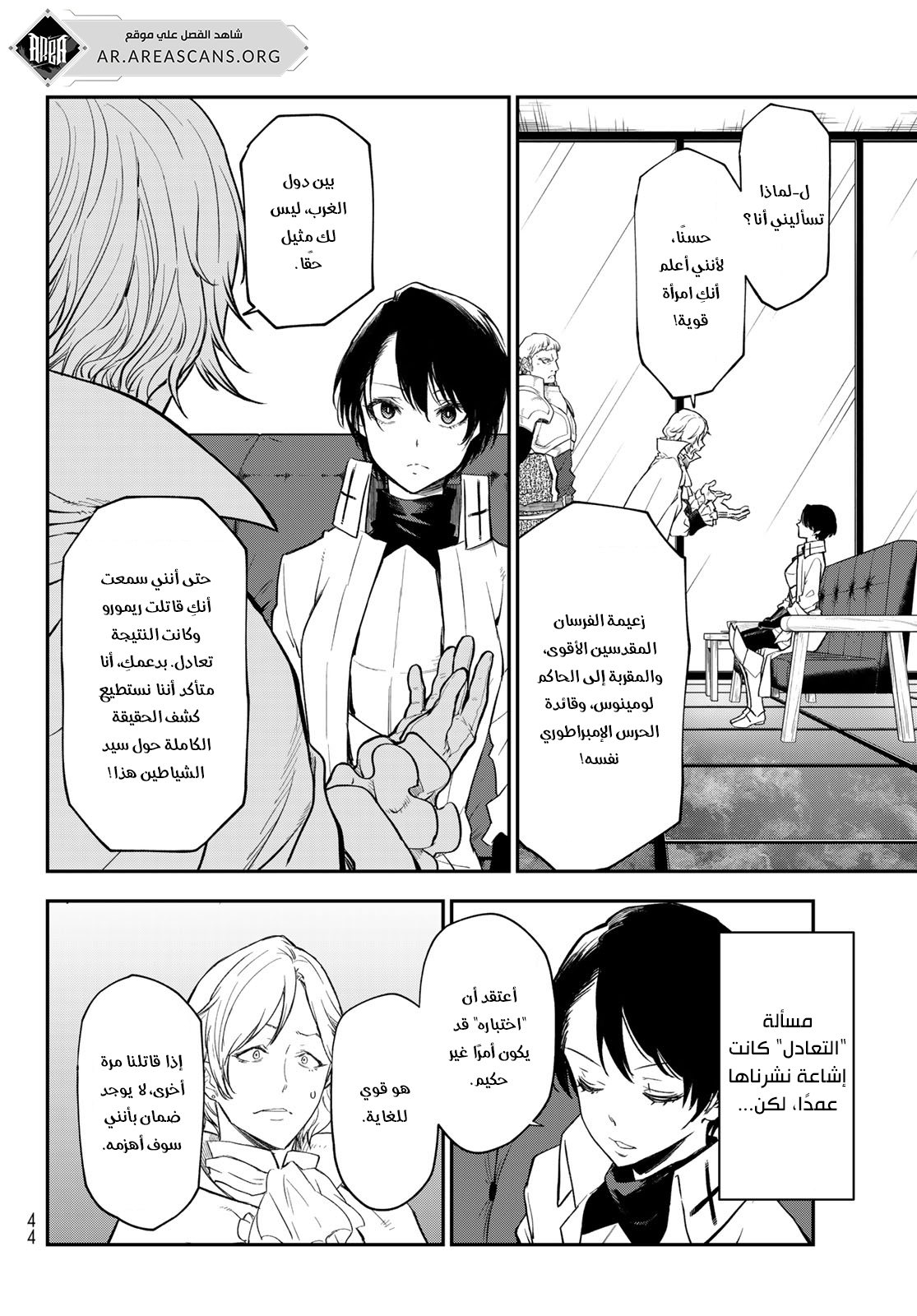 Read Tensei shitara Slime Datta Ken AR Manga Online