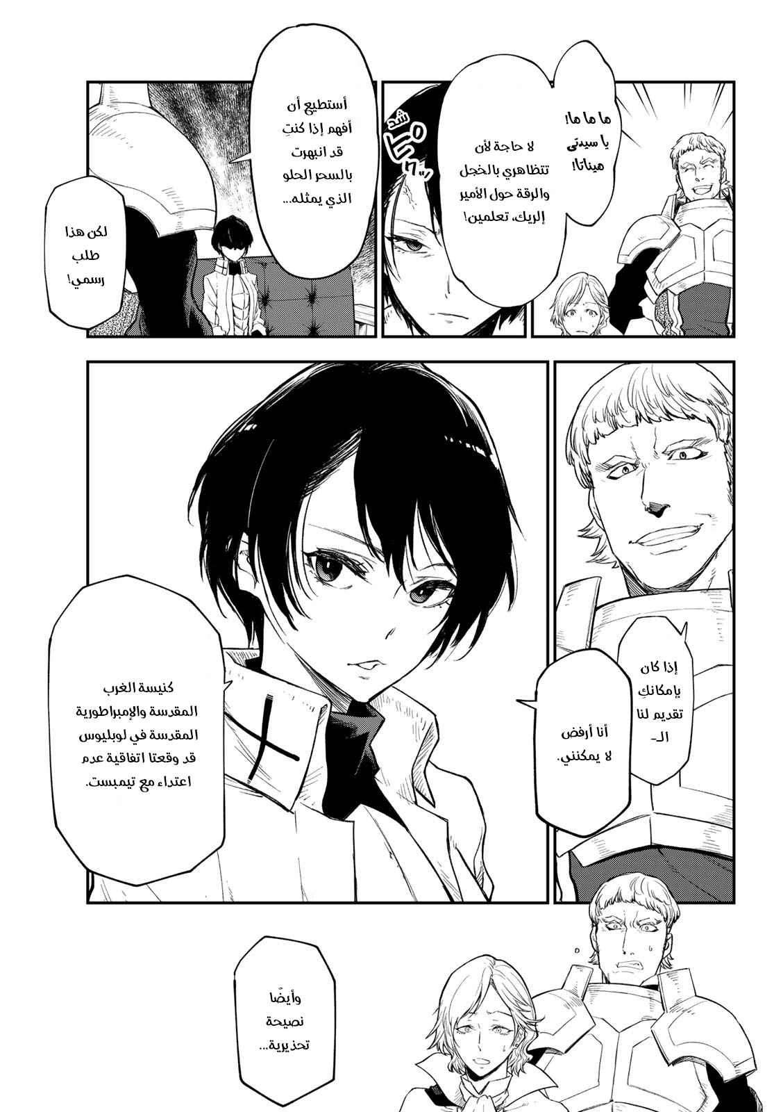 Read Tensei shitara Slime Datta Ken AR Manga Online