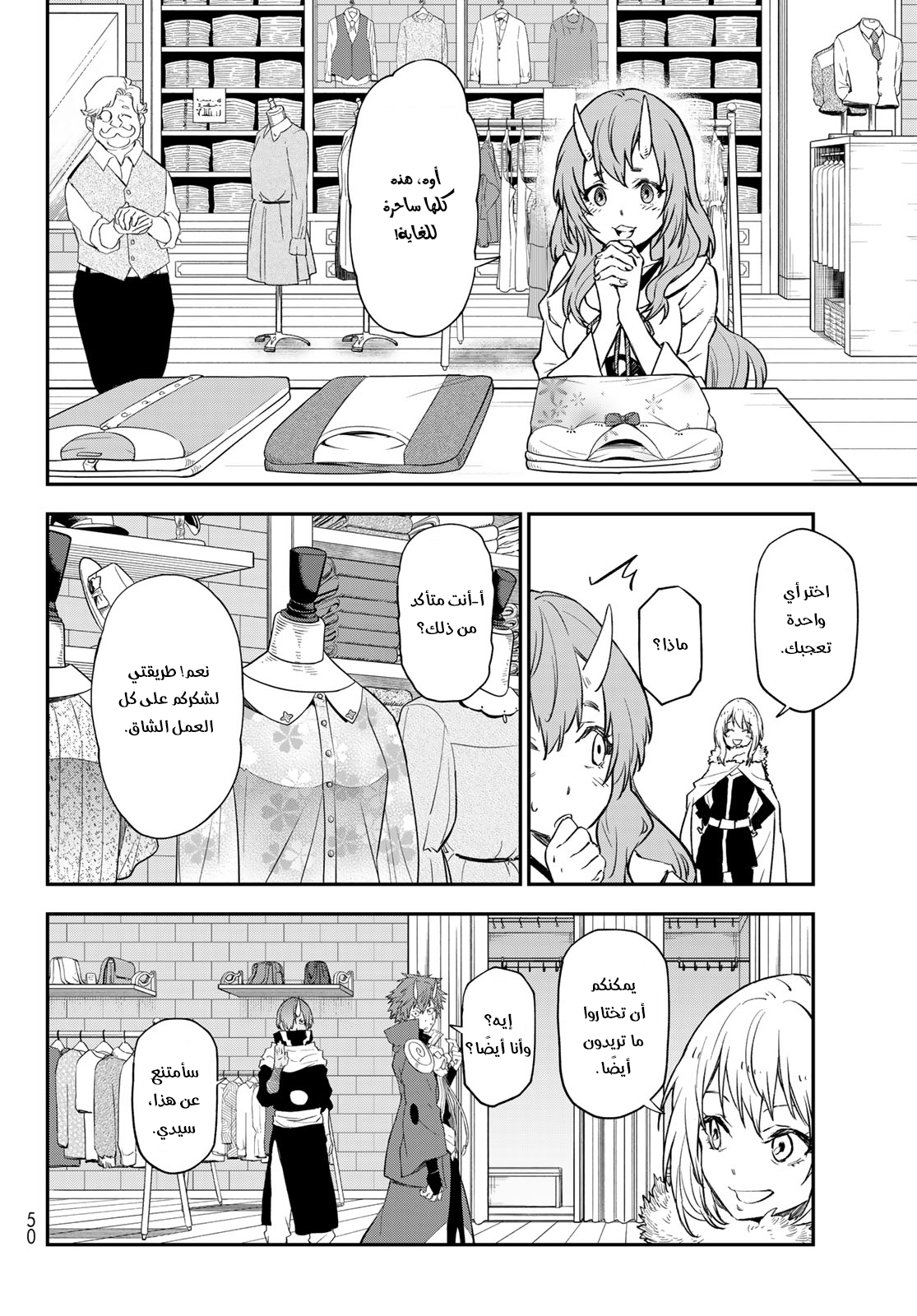 Read Tensei shitara Slime Datta Ken AR Manga Online