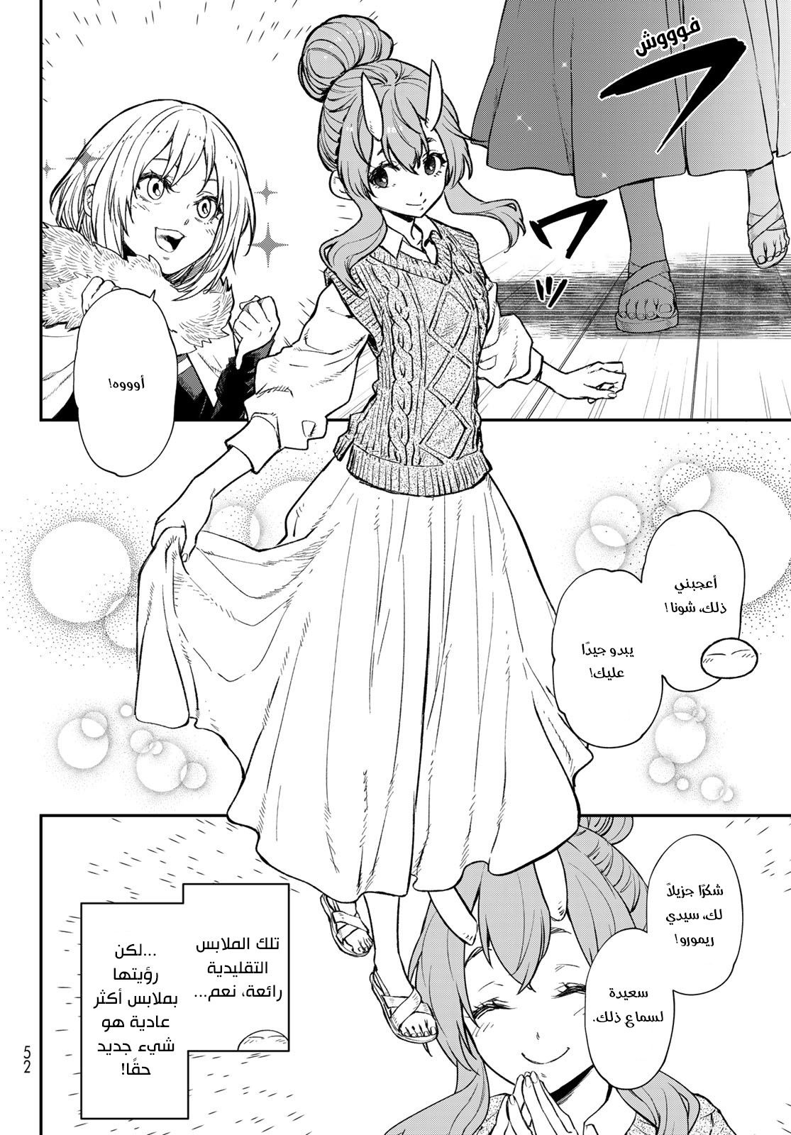 Read Tensei shitara Slime Datta Ken AR Manga Online