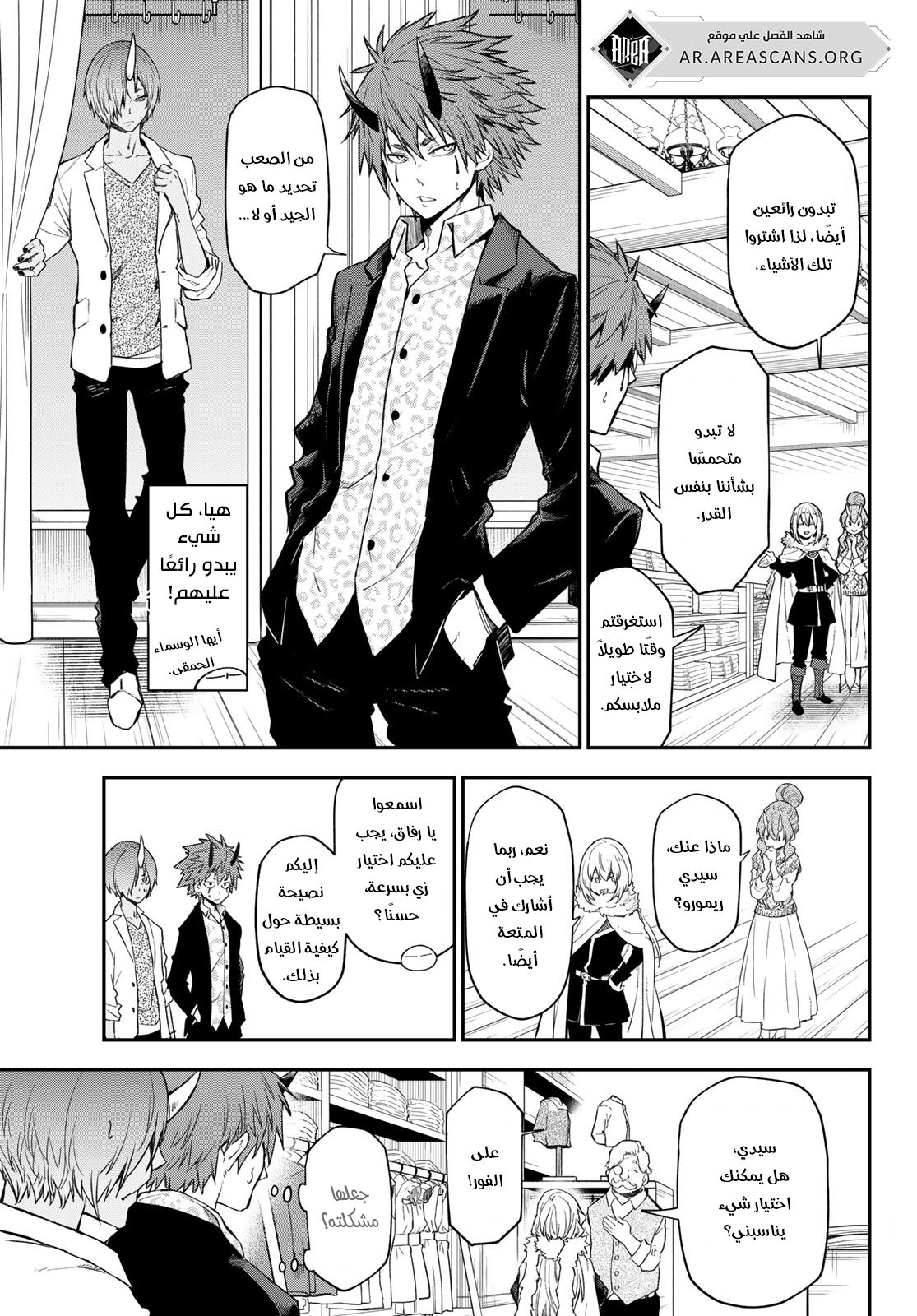 Read Tensei shitara Slime Datta Ken AR Manga Online