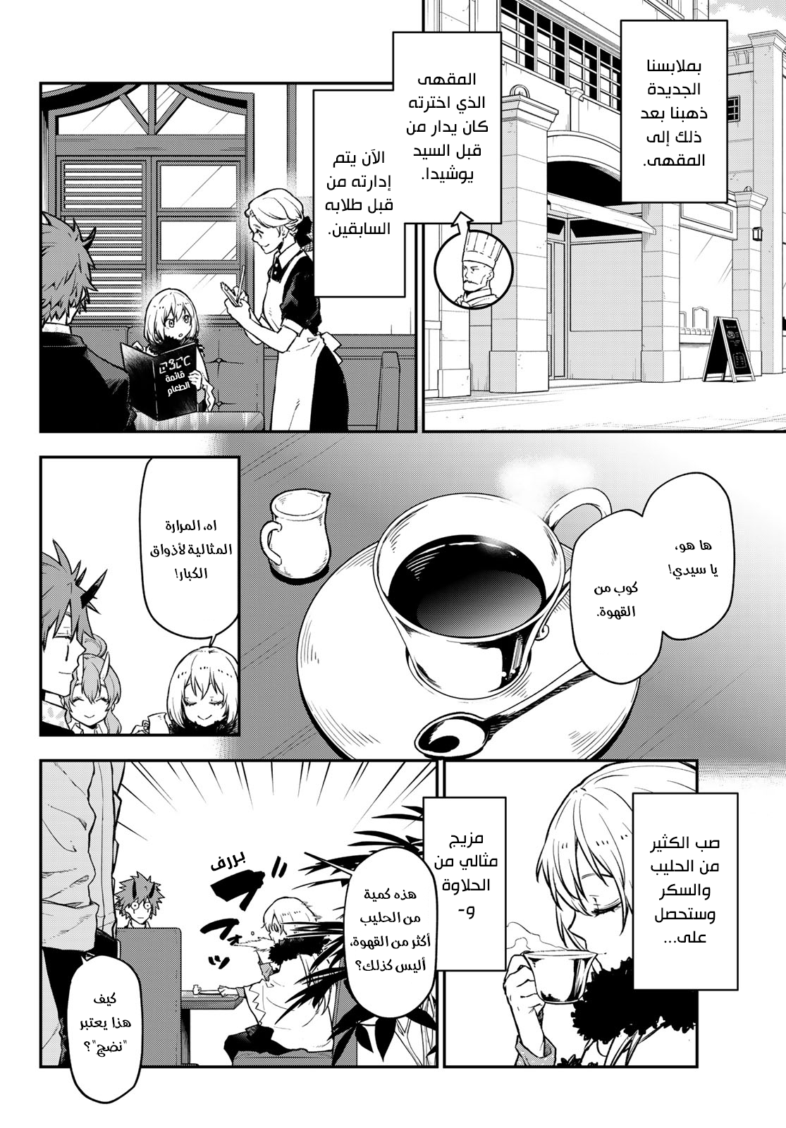 Read Tensei shitara Slime Datta Ken AR Manga Online
