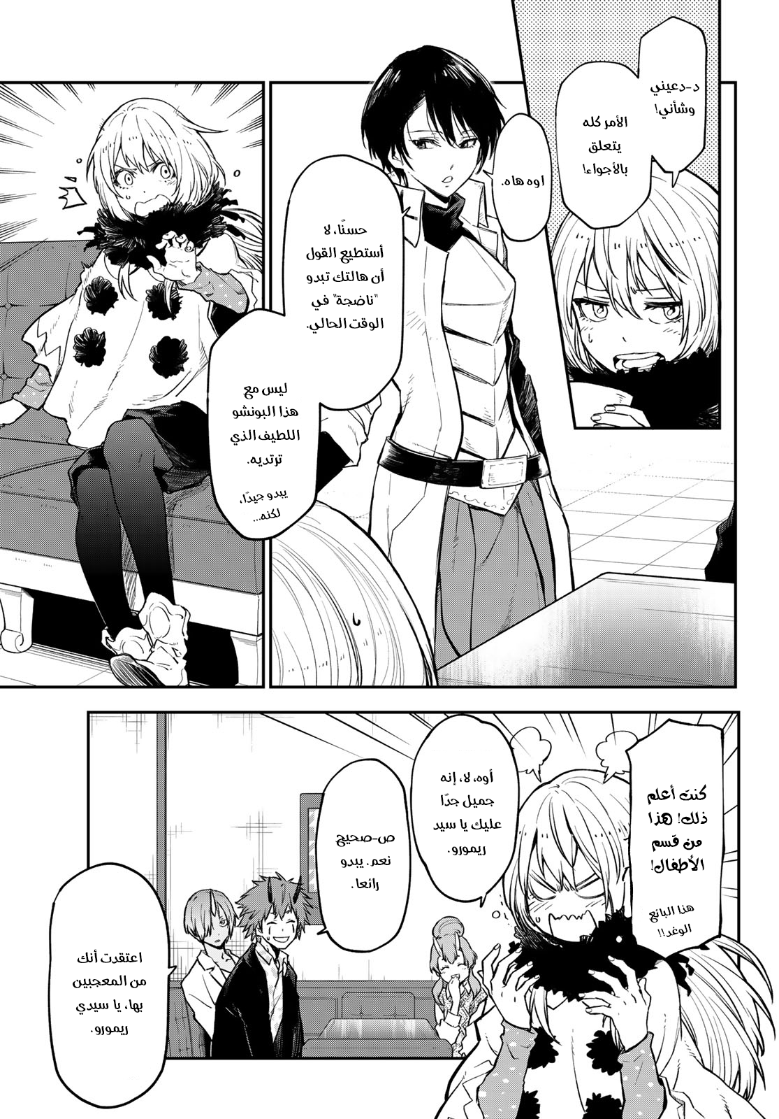Read Tensei shitara Slime Datta Ken AR Manga Online