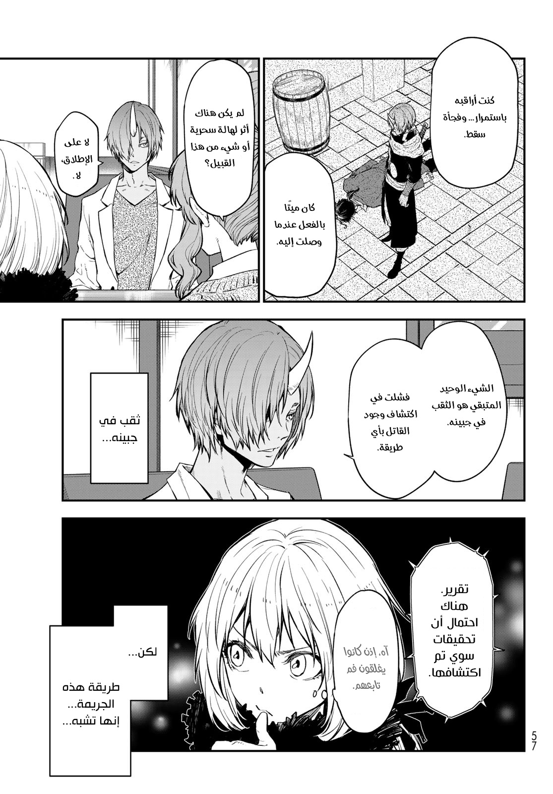 Read Tensei shitara Slime Datta Ken AR Manga Online