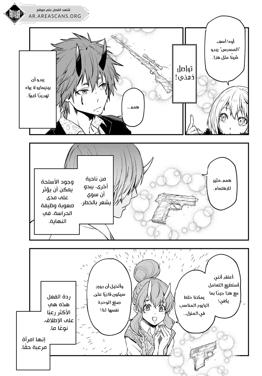 Read Tensei shitara Slime Datta Ken AR Manga Online