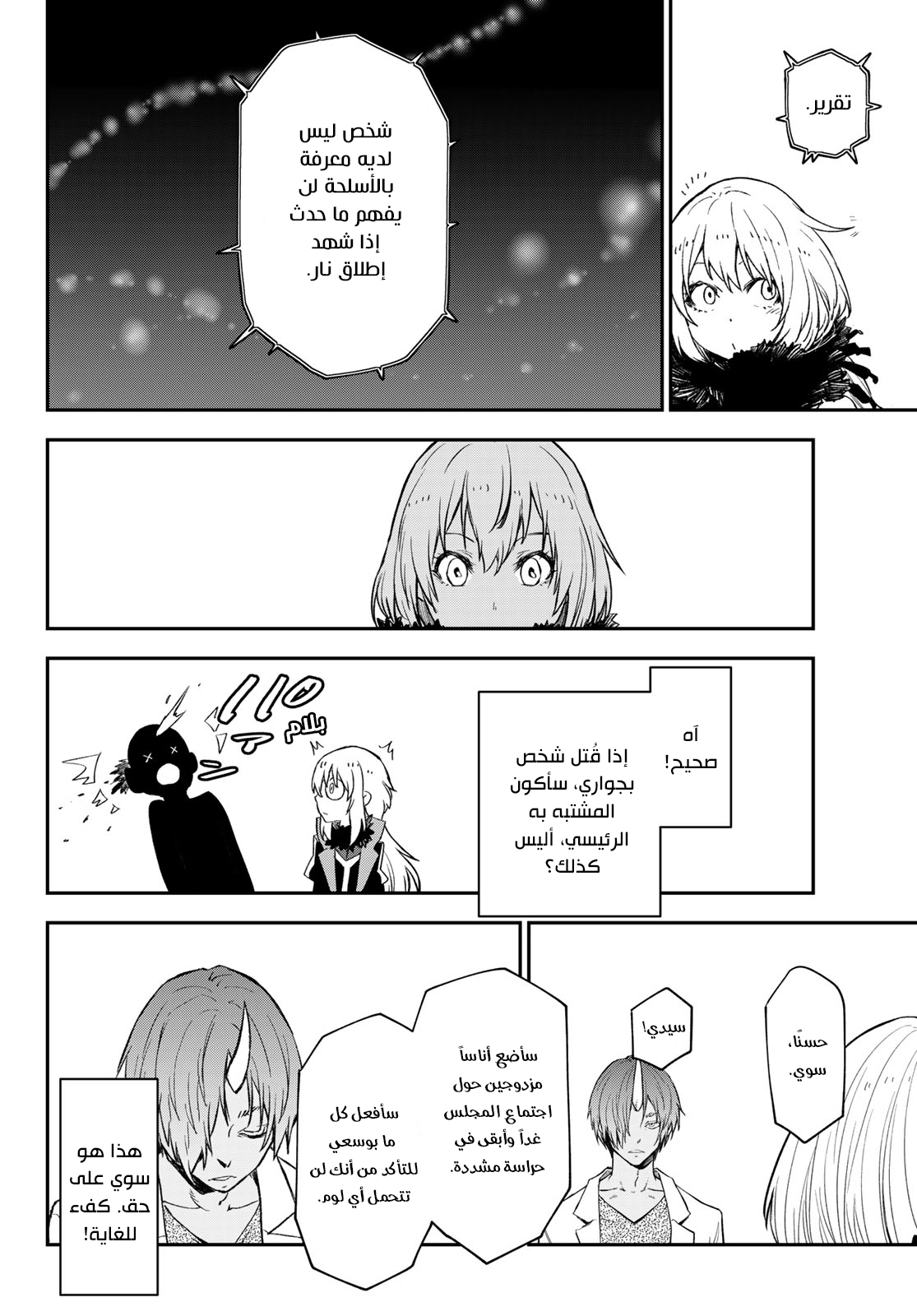 Read Tensei shitara Slime Datta Ken AR Manga Online
