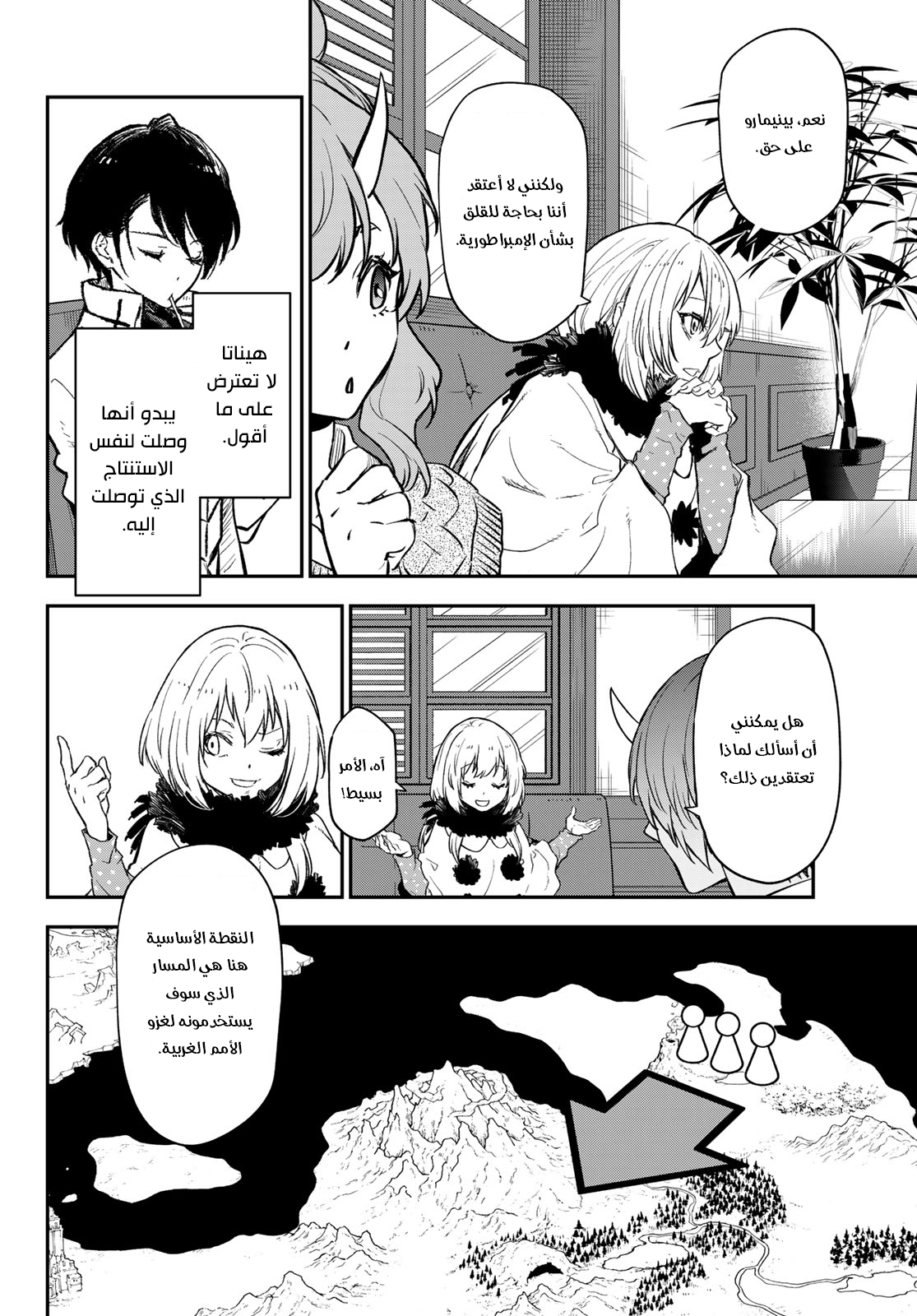Read Tensei shitara Slime Datta Ken AR Manga Online