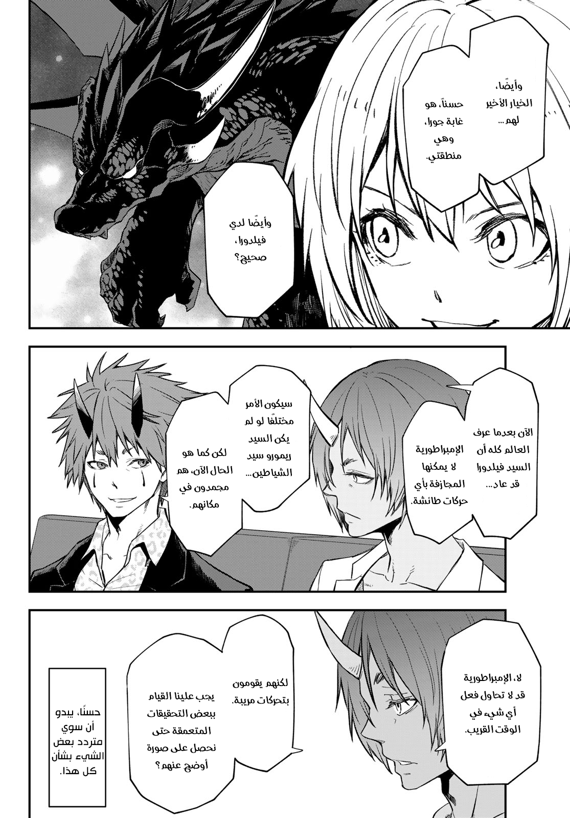 Read Tensei shitara Slime Datta Ken AR Manga Online