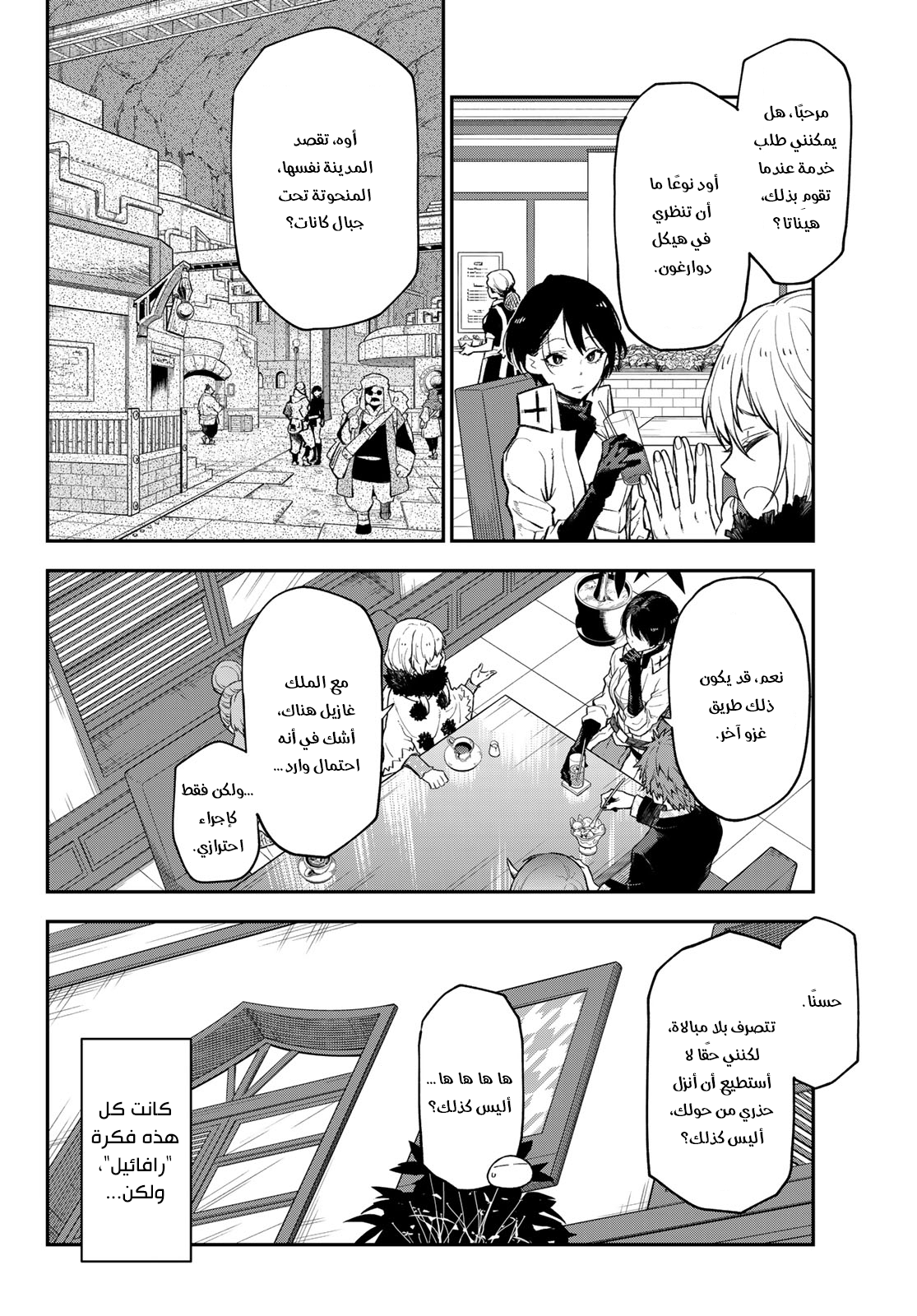 Read Tensei shitara Slime Datta Ken AR Manga Online
