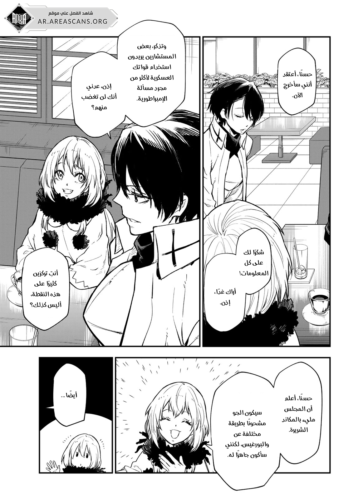 Read Tensei shitara Slime Datta Ken AR Manga Online