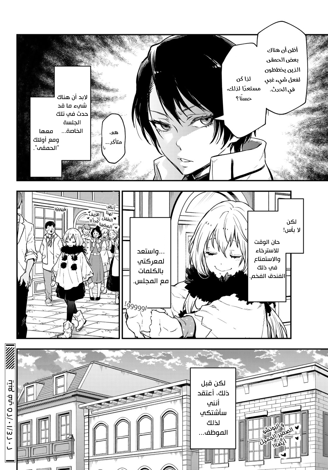 Read Tensei shitara Slime Datta Ken AR Manga Online