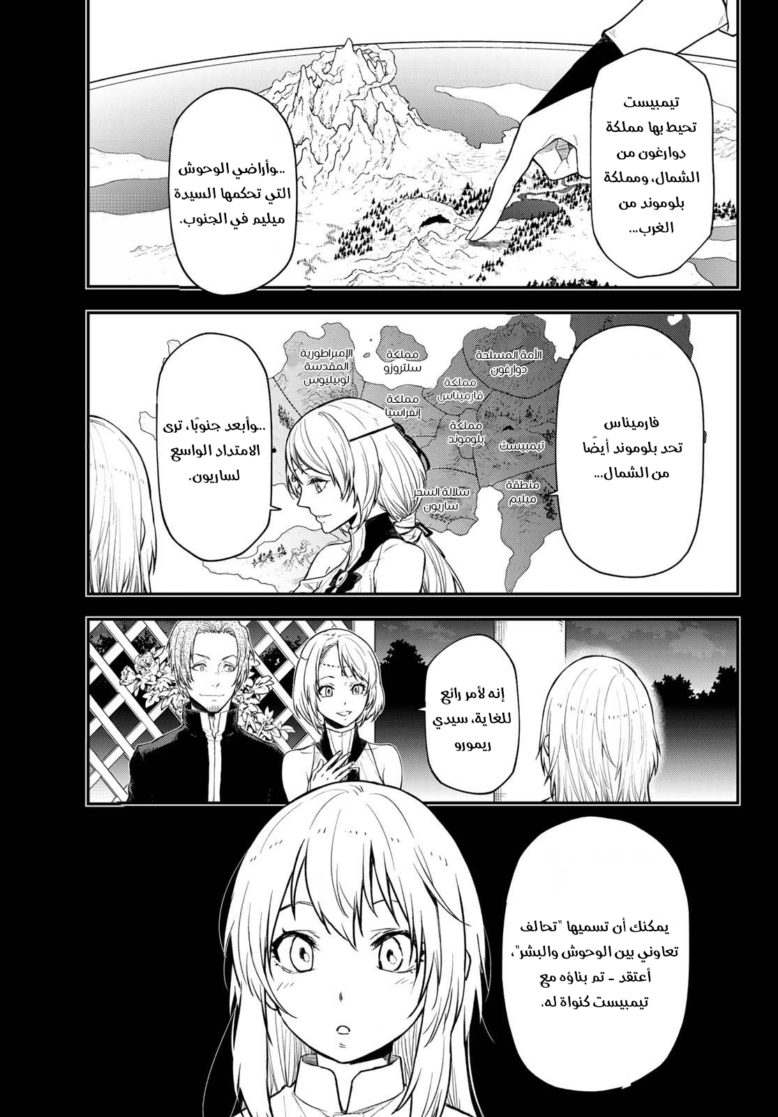 Read Tensei shitara Slime Datta Ken AR Manga Online