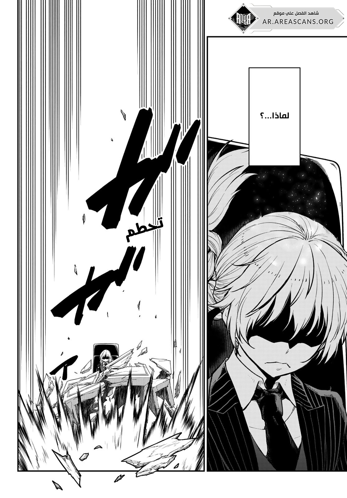 Read Tensei shitara Slime Datta Ken AR Manga Online