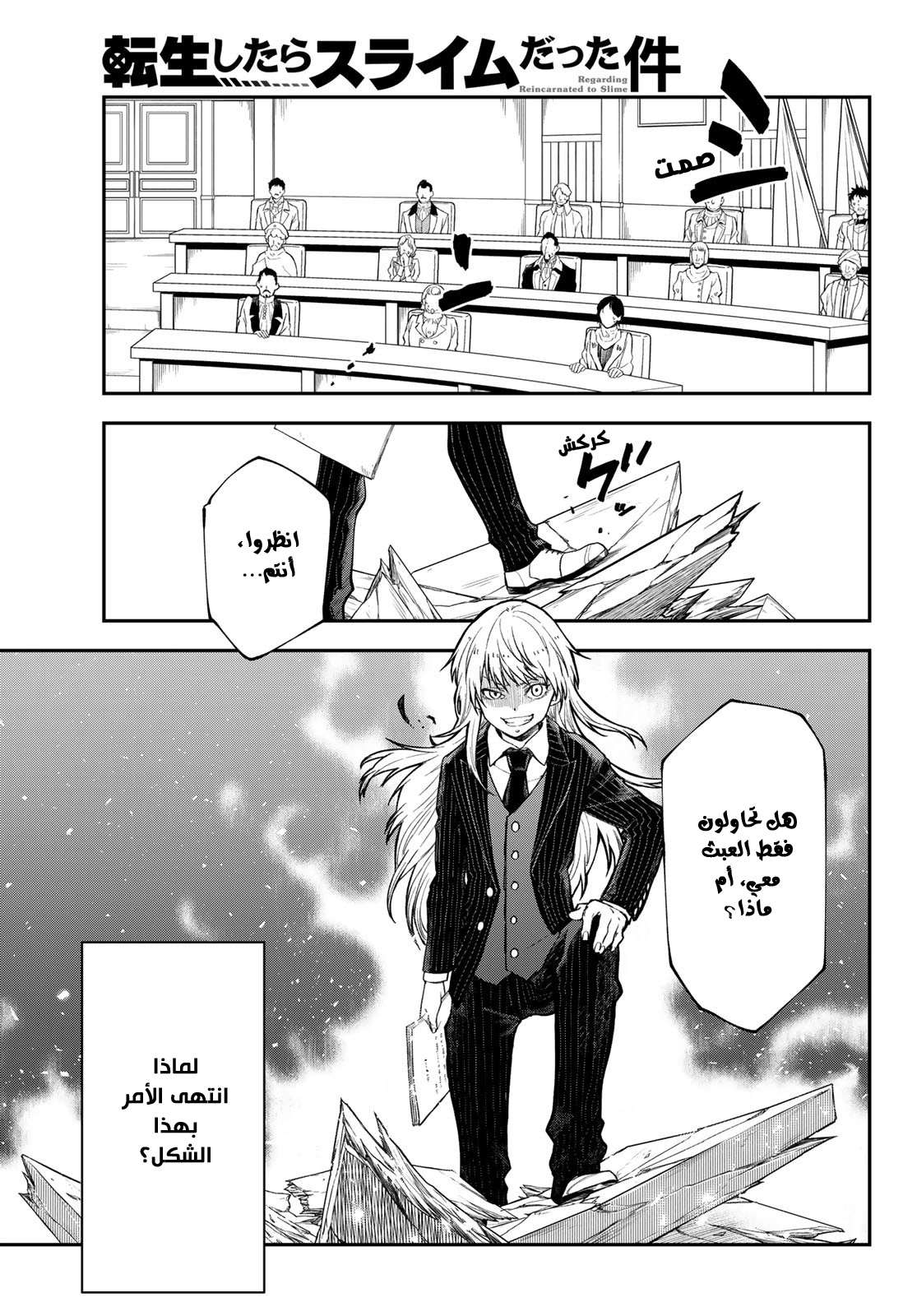 Read Tensei shitara Slime Datta Ken AR Manga Online