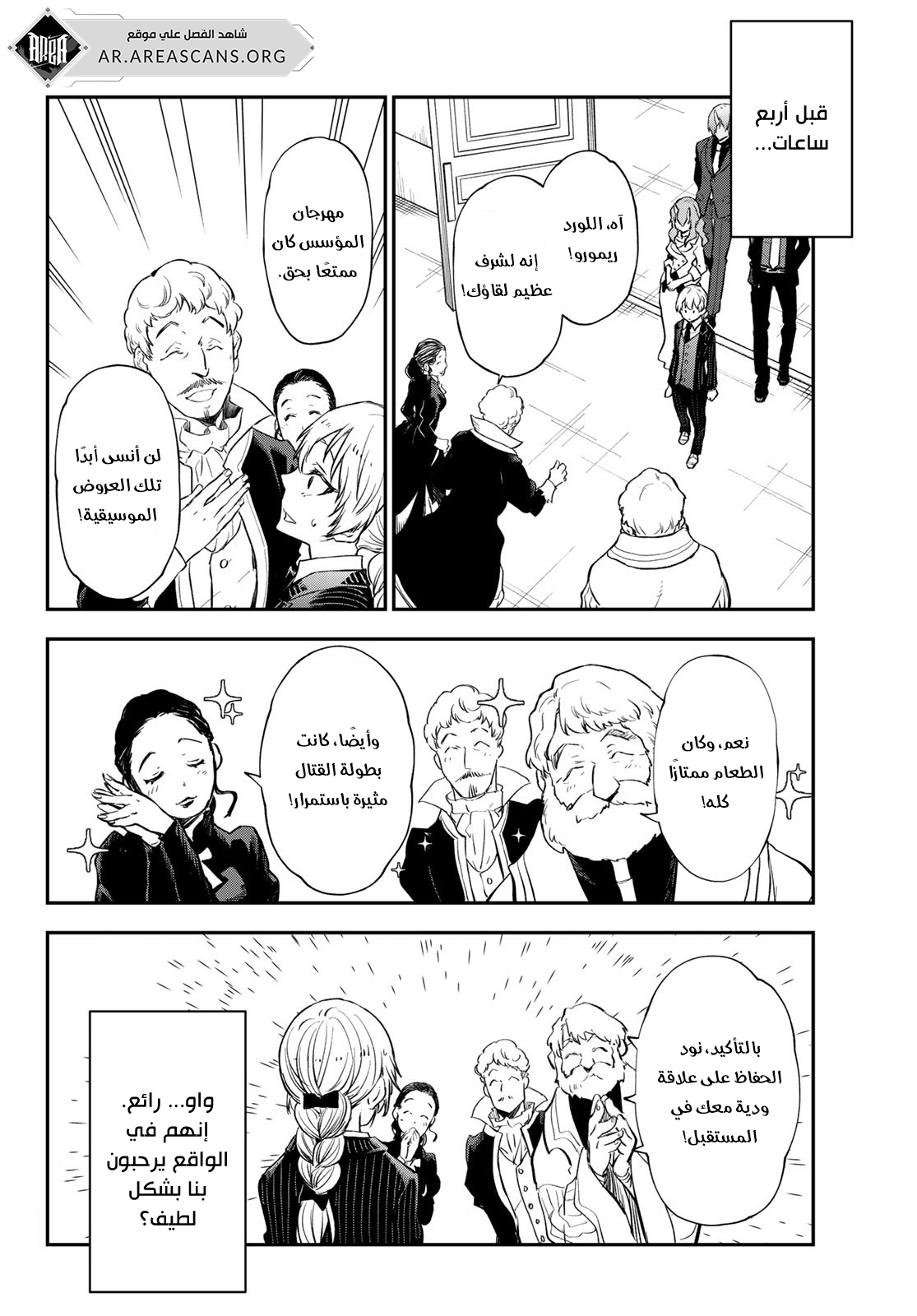 Read Tensei shitara Slime Datta Ken AR Manga Online