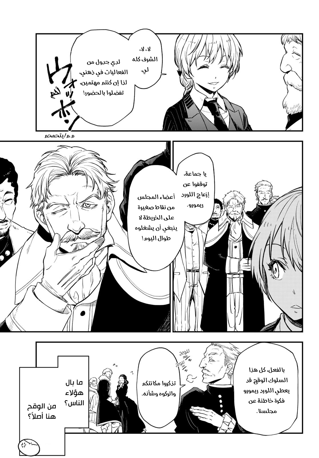 Read Tensei shitara Slime Datta Ken AR Manga Online